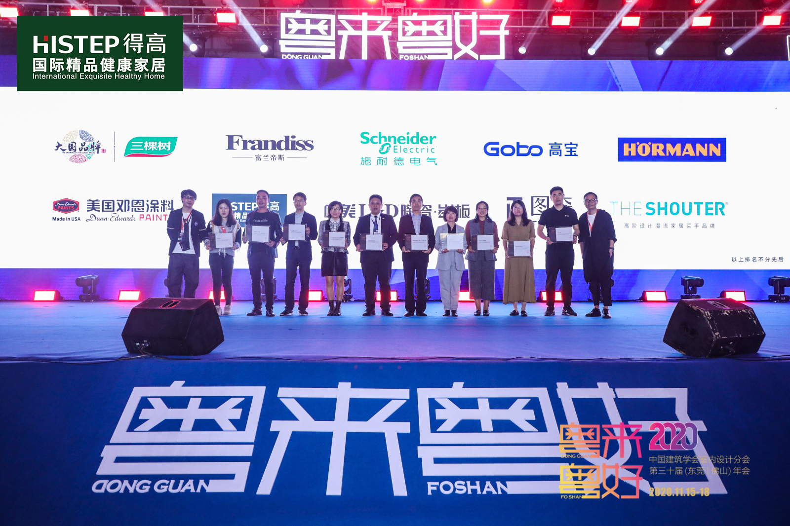 中國室內設計年度盛典，得高榮耀加冕“設計師信賴品牌” 微信圖片_20201117165849