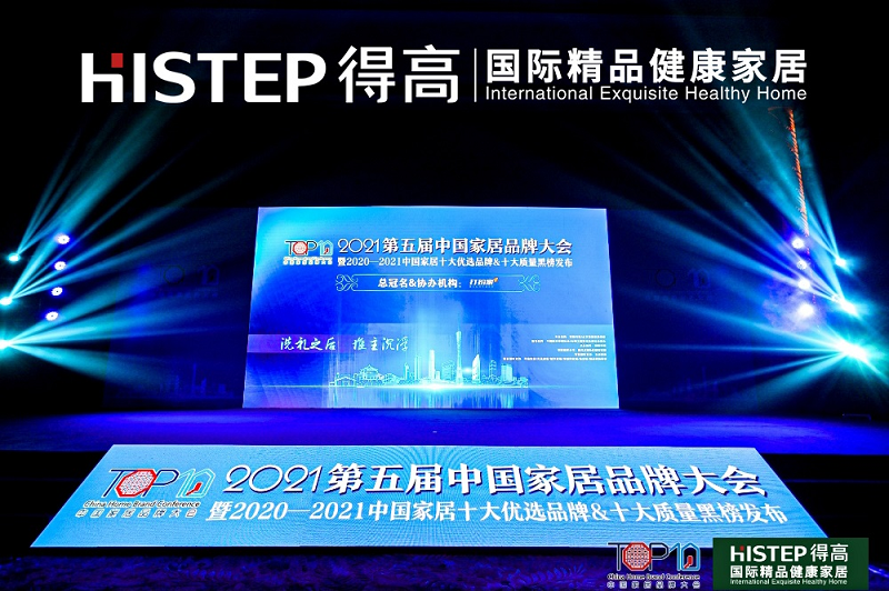 實力主沉浮，得高上榜“2020-2021十大優(yōu)選進口地板品牌” 圖片1