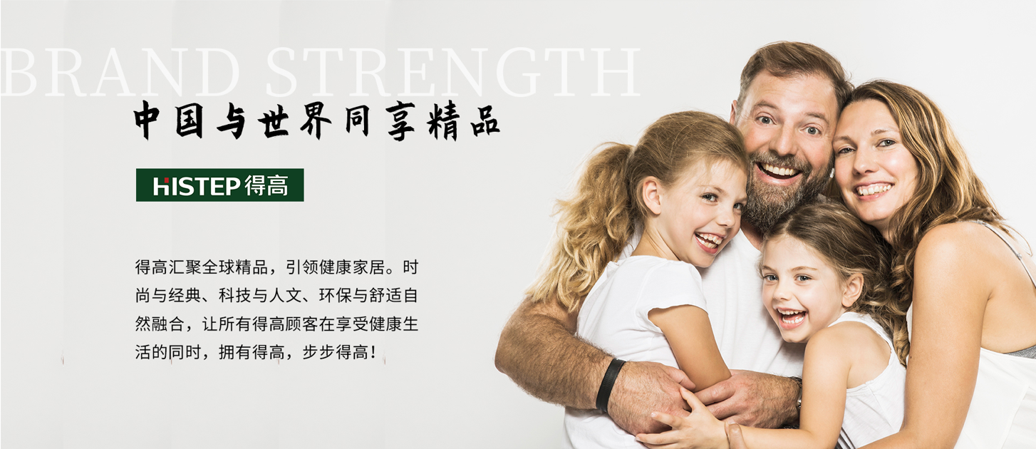 新年新氣象，得高一站國際家，暢游全球看好物裝新家！ image5